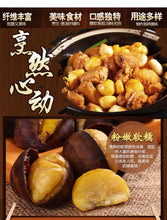 将图片加载到图库查看器，Castanea mollissima 板栗 生 新鲜 迁西板栗 栗子 油栗 燕山 野生小毛栗子5斤生粟子
