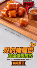 将图片加载到图库查看器，Chinese Food Three Squirrels Spiced Snacks Zhuti 中国休闲零食小吃 香辣味三只松鼠猪尾巴120G美国现货🈵️88.88包邮
