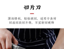 将图片加载到图库查看器，China chopper Versatile Butcher Cleaver Chopper Knife Slicing Meat Chopping Bones for Home Kitchen and Restaurant十八子作菜刀 家用厨师专用不锈钢切肉切片斩切免磨厨房刀具套装
