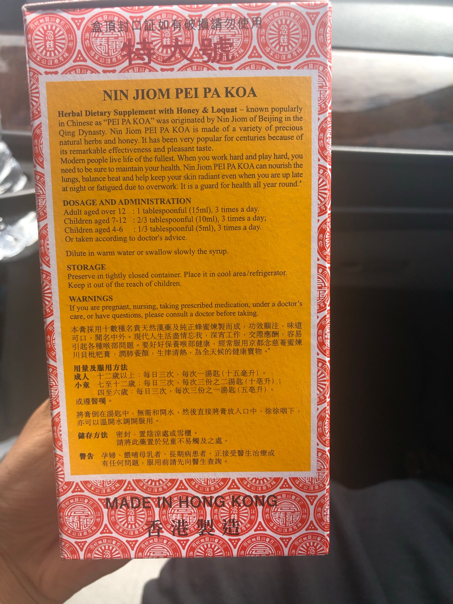 2x Bottles of Nin Jiom Pei Pa Koa Sore Throat Syrup 150ml 京都念慈菴川貝枇杷膏