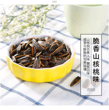 将图片加载到图库查看器，Chinese Delicious Qiaqia Guazi Sunflower Seeds 洽洽焦糖/山核桃味瓜子五香恰恰葵花籽炒货坚果休闲零食500g*4袋
