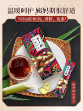 将图片加载到图库查看器，Li Ziqi female Menstruation Handmade Brown Sugar Ginger Jujube Tea， 2 boxes 李子柒
