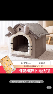 Cat's nest keeps warm in winter, all-purpose house type villa, enclosed bed house, cat's nest, pet and cat products in winter