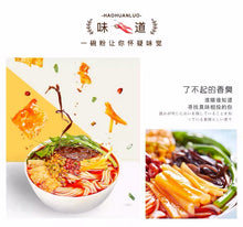 将图片加载到图库查看器，Chinese Food Hot and Sour Rice Noodles300g中国广西特产 好欢螺螺蛳粉400g螺蛳粉大赛金奖
