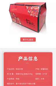 Chinese date 2019年新货红枣新疆特产和田大枣特级500g*5袋散装大枣