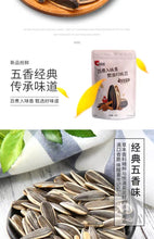 将图片加载到图库查看器，Chinese Delicious Qiaqia Guazi Sunflower Seeds 洽洽焦糖/山核桃味瓜子五香恰恰葵花籽炒货坚果休闲零食500g*4袋
