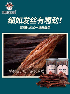 Chinese dried beef正宗内蒙古手撕超干风干牛肉干500克特产小吃零食即食桶装熟食