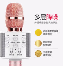 将图片加载到图库查看器，Microphone雅兰仕 K歌神器儿童麦克风话筒音响一体无线蓝牙手机唱歌K歌专用全民唱歌全能麦家庭KTV自带扩音器专用音箱
