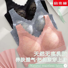 将图片加载到图库查看器，俞兆林泰国乳胶内衣女无痕钢圈小胸聚拢收副乳蕾丝美背心式文胸
