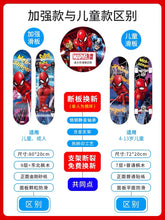 将图片加载到图库查看器，Children&#39;s skateboard迪士尼儿童四轮滑板3-6岁8以上12专业板初学者男孩女生双翘滑板车
