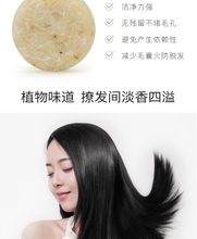 将图片加载到图库查看器，Anti hair loss soap 迷迭香精华洗发皂，告别白发烦恼，全店🈵️200💲包邮
