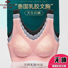 将图片加载到图库查看器，俞兆林泰国乳胶内衣女无痕钢圈小胸聚拢收副乳蕾丝美背心式文胸
