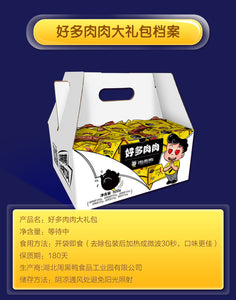 周黑鸭 好多肉肉大礼包500g 武汉特产休闲食品鸭脖鸭翅掌零食小吃