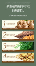 将图片加载到图库查看器，Anti hair loss and nourishing Chinese herbal shampoo ginger hair firming lotion南京同仁堂防脱育发中草药洗发水生姜固发液露官方旗舰店
