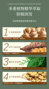 Anti hair loss and nourishing Chinese herbal shampoo ginger hair firming lotion南京同仁堂防脱育发中草药洗发水生姜固发液露官方旗舰店