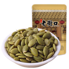 将图片加载到图库查看器，Baked pumpkin seeds with Chinese salt老街口南瓜子500gx2袋 新货盐焗纸皮熟瓜籽仁坚果炒货小包装袋装
