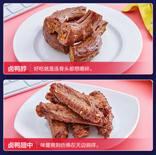 Load image into Gallery viewer, 周黑鸭 好多肉肉大礼包500g 武汉特产休闲食品鸭脖鸭翅掌零食小吃
