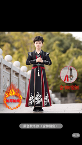 Children's Hanfu Boy's Handsome Student's Ancient Costume Chinese Style Xiake Young Master's Tang Costume Performance Suit Autumn and Winter Suit儿童汉服男童帅气学生古装中国风侠客公子少爷唐装表演服秋冬套装