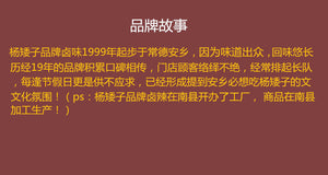 杨矮子酱板肉188g湖南特产安乡杨矮子麻辣肉香辣休闲猪肉脯零食全店🈵️188.88