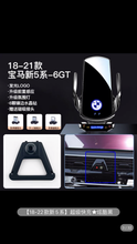 将图片加载到图库查看器，BMW 5-series, 3-series, 1-series, 7-series X1X2X5X4X7X6X3 special mobile phone car holder wireless interior filling supplies
