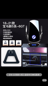 BMW 5-series, 3-series, 1-series, 7-series X1X2X5X4X7X6X3 special mobile phone car holder wireless interior filling supplies