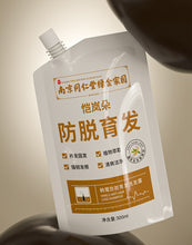 将图片加载到图库查看器，Anti hair loss and nourishing Chinese herbal shampoo ginger hair firming lotion南京同仁堂防脱育发中草药洗发水生姜固发液露官方旗舰店
