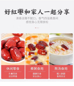 Chinese date 2019年新货红枣新疆特产和田大枣特级500g*5袋散装大枣