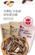 将图片加载到图库查看器，Chinese Delicious Qiaqia Guazi Sunflower Seeds 洽洽焦糖/山核桃味瓜子五香恰恰葵花籽炒货坚果休闲零食500g*4袋
