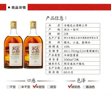 将图片加载到图库查看器，绍兴黄酒古越龙山Yellow Wine清醇三年500ML一瓶共3瓶装半甜 可泡阿胶可自饮
