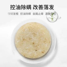 将图片加载到图库查看器，Anti hair loss soap 迷迭香精华洗发皂，告别白发烦恼，全店🈵️200💲包邮
