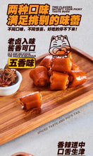 将图片加载到图库查看器，Chinese Food Three Squirrels Spiced Snacks Zhuti 中国休闲零食小吃 香辣味三只松鼠猪尾巴120G美国现货🈵️88.88包邮
