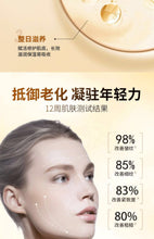 Load image into Gallery viewer, Nanjing Tongrentang Hexapeptide Anti Wrinkle face cream Firms, Resists Aging, Moisturizes, Whitens and Fades Fine Lines for Men and Women南京同仁堂六胜肽抗皱面霜紧致抗衰老保湿滋润美白淡化细纹男女
