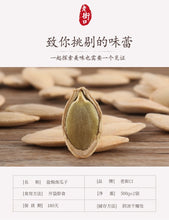 将图片加载到图库查看器，Baked pumpkin seeds with Chinese salt老街口南瓜子500gx2袋 新货盐焗纸皮熟瓜籽仁坚果炒货小包装袋装
