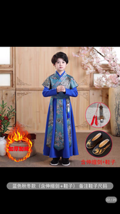 Children's Hanfu Boy's Handsome Student's Ancient Costume Chinese Style Xiake Young Master's Tang Costume Performance Suit Autumn and Winter Suit儿童汉服男童帅气学生古装中国风侠客公子少爷唐装表演服秋冬套装