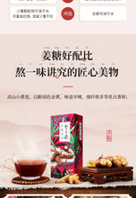 将图片加载到图库查看器，Li Ziqi female Menstruation Handmade Brown Sugar Ginger Jujube Tea， 2 boxes 李子柒
