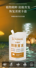 将图片加载到图库查看器，Anti hair loss and nourishing Chinese herbal shampoo ginger hair firming lotion南京同仁堂防脱育发中草药洗发水生姜固发液露官方旗舰店
