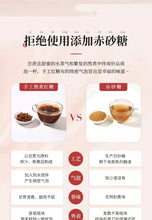 Load image into Gallery viewer, Li Ziqi female Menstruation Handmade Brown Sugar Ginger Jujube Tea， 2 boxes 李子柒
