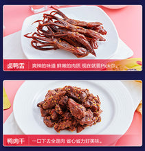 Load image into Gallery viewer, 周黑鸭 好多肉肉大礼包500g 武汉特产休闲食品鸭脖鸭翅掌零食小吃
