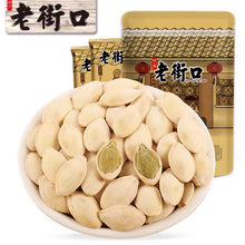 将图片加载到图库查看器，Baked pumpkin seeds with Chinese salt老街口南瓜子500gx2袋 新货盐焗纸皮熟瓜籽仁坚果炒货小包装袋装
