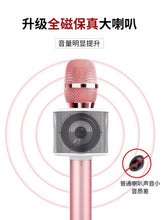 将图片加载到图库查看器，Microphone雅兰仕 K歌神器儿童麦克风话筒音响一体无线蓝牙手机唱歌K歌专用全民唱歌全能麦家庭KTV自带扩音器专用音箱
