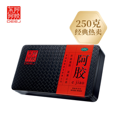 将图片加载到图库查看器，东阿阿胶 阿胶块250g/盒3盒起包邮
