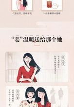 Load image into Gallery viewer, Li Ziqi female Menstruation Handmade Brown Sugar Ginger Jujube Tea， 2 boxes 李子柒
