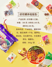 将图片加载到图库查看器，Chinese Food Hot and Sour Rice Noodles300g中国广西特产 好欢螺螺蛳粉300g螺蛳粉大赛金奖
