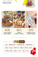 将图片加载到图库查看器，Chinese Delicious Qiaqia Guazi Sunflower Seeds 洽洽焦糖/山核桃味瓜子五香恰恰葵花籽炒货坚果休闲零食500g*4袋
