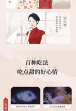 Load image into Gallery viewer, Li Ziqi female Menstruation Handmade Brown Sugar Ginger Jujube Tea， 2 boxes 李子柒
