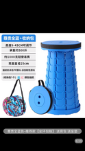 将图片加载到图库查看器，Two 2Netred thickened folding stool adjustable telescopic portable outdoor travel fishing chair household plastic stool网红加厚折叠凳可调节伸缩便携式户外旅行钓鱼椅子家用塑料小凳子
