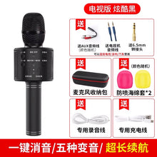 将图片加载到图库查看器，Microphone雅兰仕 K歌神器儿童麦克风话筒音响一体无线蓝牙手机唱歌K歌专用全民唱歌全能麦家庭KTV自带扩音器专用音箱
