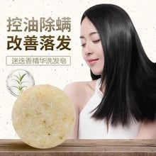 将图片加载到图库查看器，Anti hair loss soap 迷迭香精华洗发皂，告别白发烦恼，全店🈵️200💲包邮
