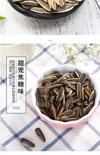 将图片加载到图库查看器，Chinese Delicious Qiaqia Guazi Sunflower Seeds 洽洽焦糖/山核桃味瓜子五香恰恰葵花籽炒货坚果休闲零食500g*4袋
