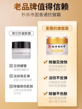 将图片加载到图库查看器，Nanjing Tongrentang Hexapeptide Anti Wrinkle face cream Firms, Resists Aging, Moisturizes, Whitens and Fades Fine Lines for Men and Women南京同仁堂六胜肽抗皱面霜紧致抗衰老保湿滋润美白淡化细纹男女
